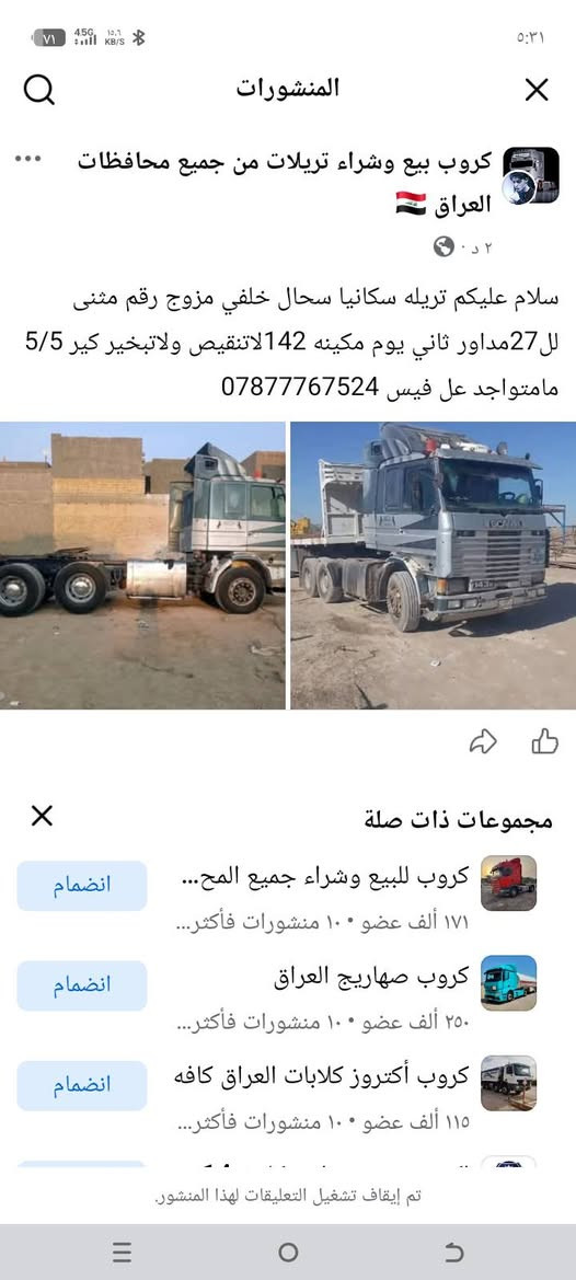 للبيع راس وعربانه 135سعر
*********** مامتواجد عل فيس
