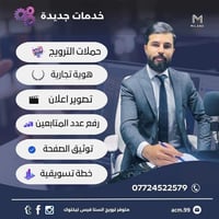 خدماتنا 🔻🔻🔻🔻🔻🔻🔻🔻🔻🔻🔻🔻🔻  1- حملة اعلانية مع خطة تسويقية   2- تصوير اعلان...
