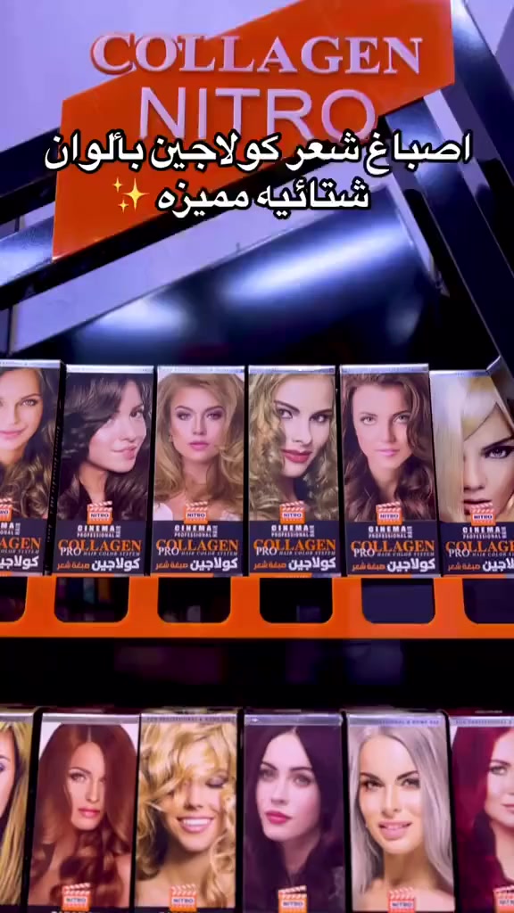 صبغ  شعر   كولاجين السينمائي بالكرياتين 
 يحتوي على  كولاجين يخلط مع الصبغ
🌟يساعد  على تصليح   وترميم   الشعر   التالف 💐
🌼الوانه   ماحجيلكم  عنها تجنن كلش حلوه ومميزه🌺
وتركيبة فعالة وتحتوي على نسبة قليلة جداا من الامونيا زز بالكولاجين الذي يتغلغل في ثنايا الشعر خلال عملية التلوين ليعالج الشعر التالف من الداخل الى خارج

🌹مانع للتقصف
❣️الوان طبيعية مميزة
💕الوان ثابتة طويلة الامد
❤️تغطية للشعر الابيض
🌺صنع في ايطاليا🌺

تتوفر خدمة توصيل لجميع المحافظات


**إذا كنت صاحب هذا الإعلان وتريد حذفه لأي سبب، رجاءا أرسل رسالة إلى الدعم الفني**