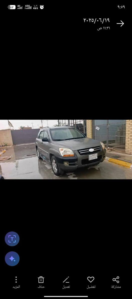 كيا سبورتج (٢٠٠٧ )جاهزه رقم بغداد السياره مكانها بلبصره سعرها (١٠٠ ورقه )وبيها مجال قليل بيها صبغ جاملغين وبنيد بدون ضربه
***********
