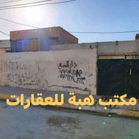 دار للبيع • ٢٠٠م • حزيران كركوك