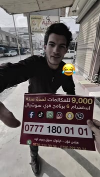 سيم انترنت • آسياسيل • كركوك