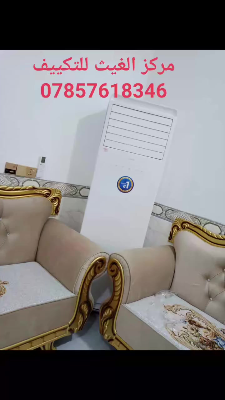 مركز الغيث للتكييف
تركيب- صيانه - تنظيف 

ورشة سبالت صيانه عامة ضمان في العمل                                تكييف وتبريد 👍
شد ونصب وفتح  السبالت بجميع انواعها 

غسل السبالت بجميع انواعها جداري وكنتوري 
 
تصليح السبالت بجميع عطلاتها وانوعها  

كل ما يخص السبالت للاستفسار 
الاتصال على الرقم التالي 

مثنى ***********
