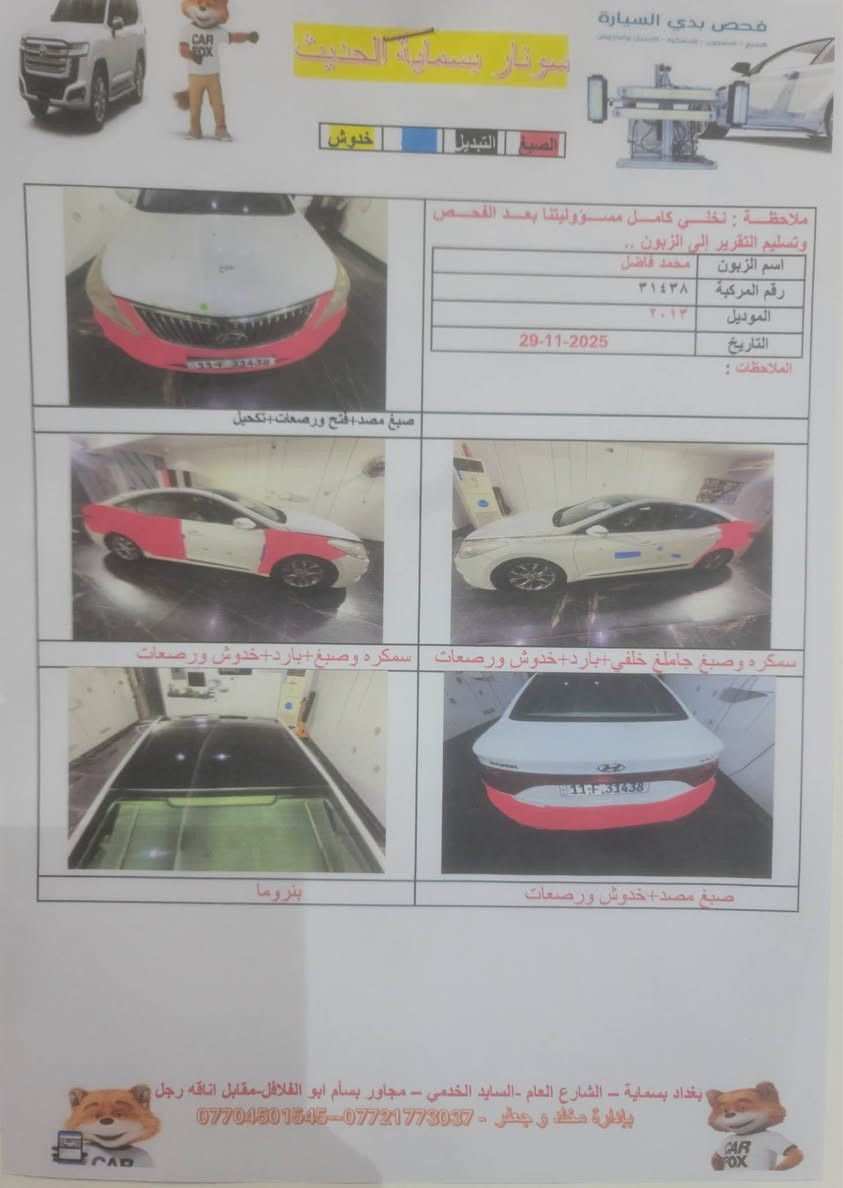 ازيرا ٢٠١٣ وارد خليجي محرك ٦ سلندر ٣٠٠٠ ماشية ١٨٧ كم قابل للزيادة 
السيارة مجفتة المكينه مالته بال ١٣٠ كم 
الكير مبدل الفلتر والدهن مابته جديد ما بي شي بلادي السيارة بيه اربعة قطع صبغ السيارة بدون دواخل مكفوله من الداخل والشاصي والسونار مرفق ومبين بي كلشي 
السيارة كلشي واضح بيه حتى ما اتعبك 
السعر 115 ورقة الاتصال *********** بغداد, العراق
