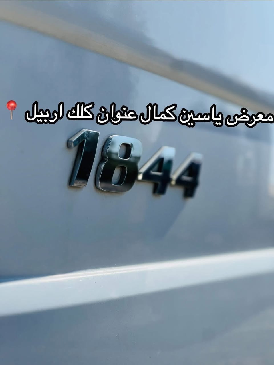 #معرض_ياسين_كمال
اكتروز حاجب 
موديل2009
فول فول مواصفات 
عربانه جادر  
كفاله عاااامه
حجم1844/6V
كفاله عااامه
سعره450مجال🔥🔥🔥🔥🔥
استفسار☎️📍
واتساب ***********
واتساب ***********
واتساب ***********
