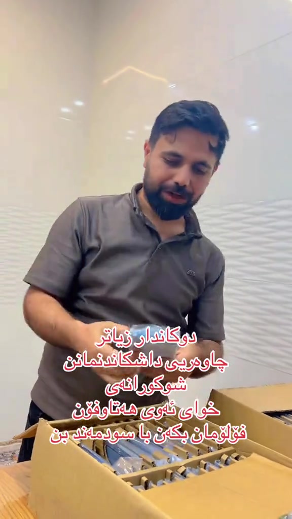#karkuk_hawler_mosul_slemane️ #foruyou #2025LiveRecap #hatawphone #kurdistan 


**إذا كنت صاحب هذا الإعلان وتريد حذفه لأي سبب، رجاءا أرسل رسالة إلى الدعم الفني**