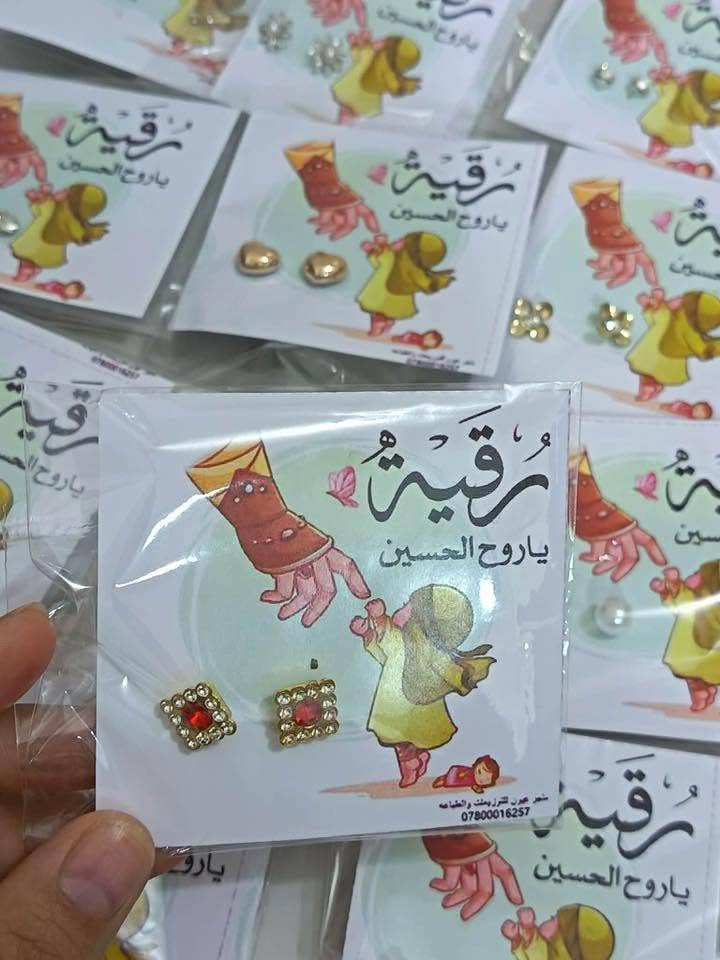 🖤 بمناسبة شهر محرم الحرام
تتوفر لدينا توزيعات محرم بتصاميم جميلة وأسعار مناسبة.
للحجز والاستفسار مراسلتنا على الخاص


**إذا كنت صاحب هذا الإعلان وتريد حذفه لأي سبب، رجاءا أرسل رسالة إلى الدعم الفني**