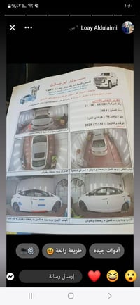 سلام وعليكم ابيع النتره خليجي ١٤ كفاله عامه سياره جديد بعنه الكلمه ع و...