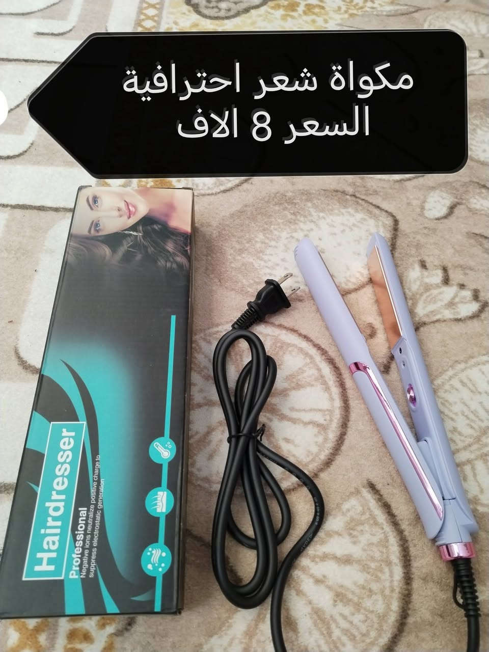 الاسعار مكتوبه داخل الصور
متوفر توصيل لكافة المحافظات ٣ الاف


**إذا كنت صاحب هذا الإعلان وتريد حذفه لأي سبب، رجاءا أرسل رسالة إلى الدعم الفني**