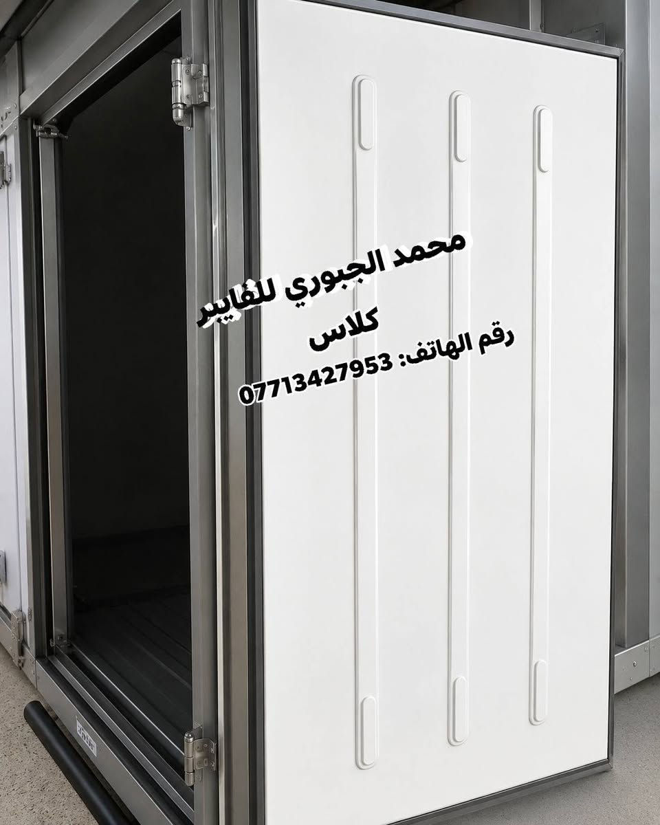 السلام عليكم🫡👋🏻
بطانه باب 2 جنكال 3 جنكال جديد للبيع 👌🏻🚛🔩

للحجز والاستفسار(***********) واتساب ☎️🇮🇶

"يوجد توصيل لجميع محافظات العراق🚚⏳ "٠٠٠
