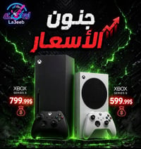 اكس بوكس • رفع الأسعار • إلغاء نسخة 2تيرا
