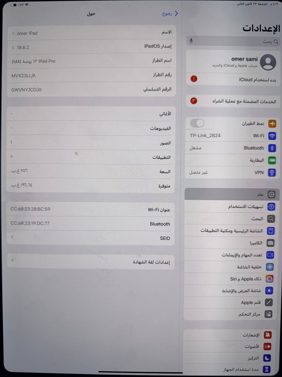 ايباد 11برو معالج m4
ذكره 256
حجم الشاشه 13انج
بطاريه 100
جهاز نضيف كلش  زلغ مابي اخذته 1575
استخدمته شهر 
او تركته رايده 1300
الشراي يتصل او واتساب 
***********

