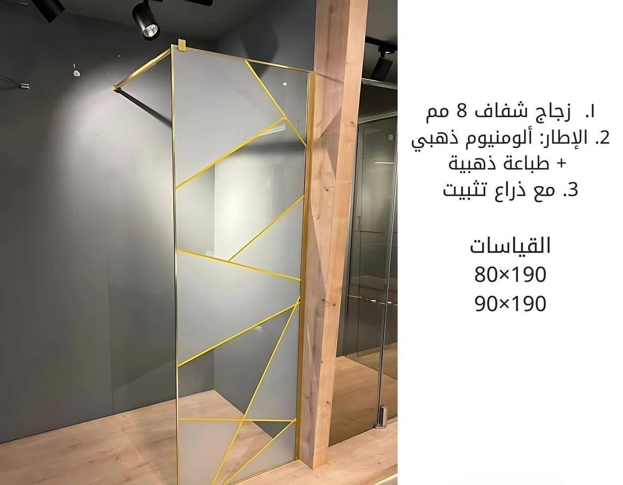 قواطع زجاج بأشكال وإحجام مختلفة، تفاصيل المنتج والقياسات مذكورة داخل كل صوره 

أيضآ ويوجد تركيب داخل بغداد

العنوان: 
بغداد - ساحة النصر
للأستفسار والمعلومات

هاتف:
***********
***********
