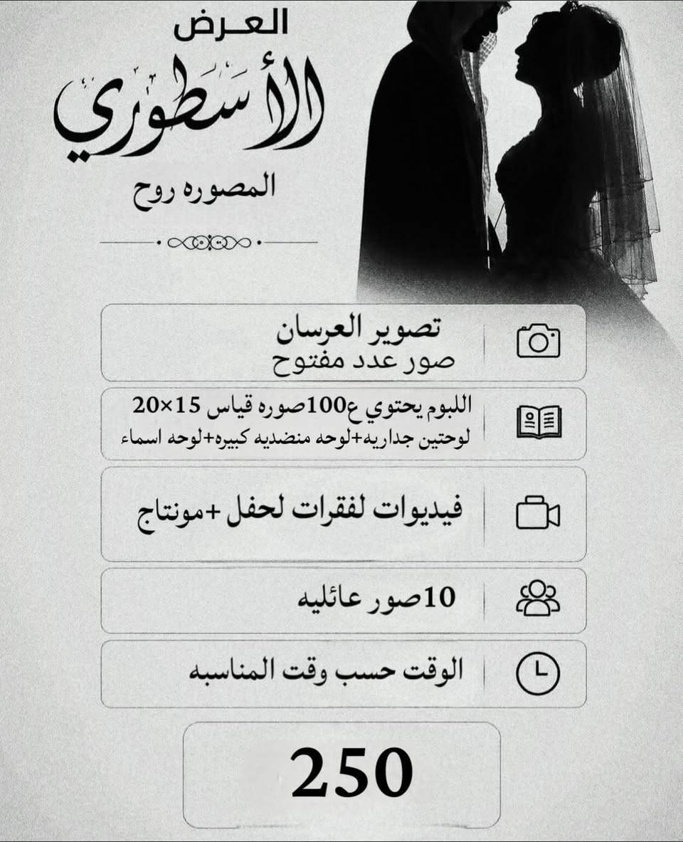 يسعدني ان اعلن عن انطلاقة عملي كمصوره فوتوغرافيه لاكون معكم في اجمل لحظاتكم واهم مناسباتكم ❤لاضع خبرتي وعدستي في خدمتكم لتوثيق لحظاتكم بآعلى جوده وبدقه تعكس جمال التفاصيل وروح المناسبه ❤رؤيتي هي ان تتحول كل صوره الي قصه وكل لحظه الى ذكرى خالده معكم اللابد ❤
المصوره روح لكل مناطق كربلاء واطويريج 
هذني الاسعار مع الصور 
انستا 116.133
واتساب ***********
