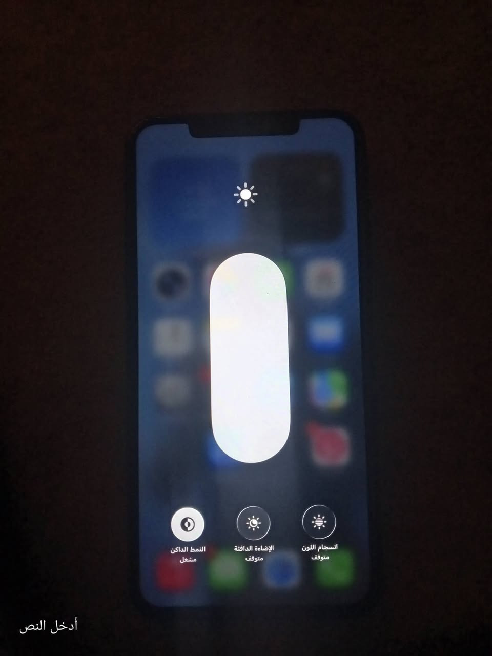 السلام عليكم ورحمة الله وبركاته 
11برو ماكس ذاكرة 256 مبدل شاشة ثلاث خيارات كما موضح بالصورة وبطارية نوعية زينة 3800مللي امبير وفيس ايدي واگف والباقي كله شغال كاميرات شريحة واحدة تحديث ios26 النظافة %80 للبيع او مراوس حسب القناعة


**إذا كنت صاحب هذا الإعلان وتريد حذفه لأي سبب، رجاءا أرسل رسالة إلى الدعم الفني**