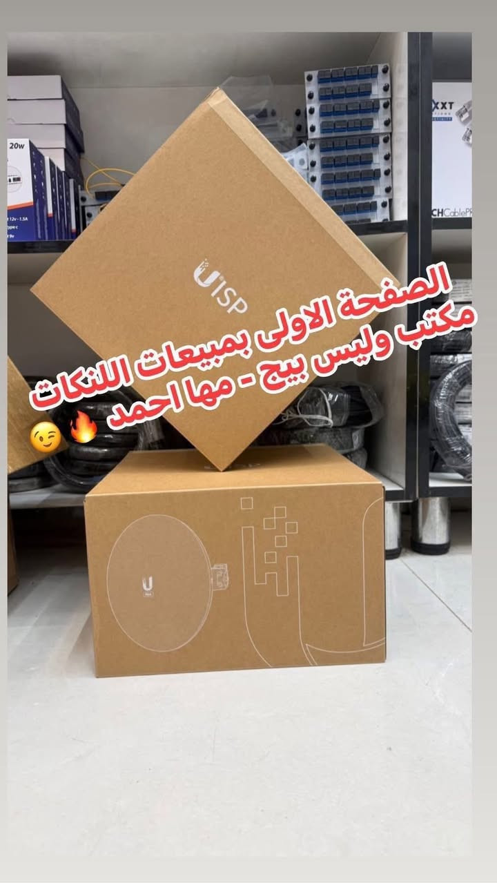 🔥❤️‍🔥الصفحة الاولى على مستوى العراق مها احمد  ❤️‍🔥📶 Wave Nano من Ubiquiti
⚙️ إذا شغلك يحتاج ربط لاسلكي مستقر، قوي، وما يتأثر بالتداخل

🎯 Wave Nano يقدّم أداء فعلي مو حچي

⸻

🌟 شنو يميّز Wave Nano؟

🔹 يدعم الربط نقطة–نقطة & نقطة–متعددة 🔁

🔹 سرعة نقل عالية توصل 2Gbps 🚀

🔹 مدى تشغيلي لحد 5 كم 🗼

🔹 منفذ شبكة Gigabit لسرعة كاملة 🔌

🔹 ضبط هوائي دقيق لثبات أعلى 🎛️

🔹 نظام GPS مدمج لتنظيم الشبكات 🧭

🔹 يعمل على Passive PoE / UISP ⚡

🔹 هيكل قوي مخصص للأجواء الخارجية 🌬️☀️

💼 مناسب للأبراج، الشركات، ومشاريع الإنترنت الاحترافية

📩 للحجز أو الاستفسار: مراسلة الصفحة مباشرة

📲 اتصال سريع: ***********

🚚📦 توصيل مضمون لكل محافظات العراق

⸻

📢 تابع عروضنا وتنزيلاتنا أول بأول

🔗 https://t.me/mahaahmed95

🛠️ متوفر لدينا كل ما يخص الأبراج ومستلزماتها

⸻

#WaveNano 📡

#Ubiquiti 🔥

#حلول_شبكات 💻

#اتصالات 🛰️

#ربط_احترافي ⚙️
