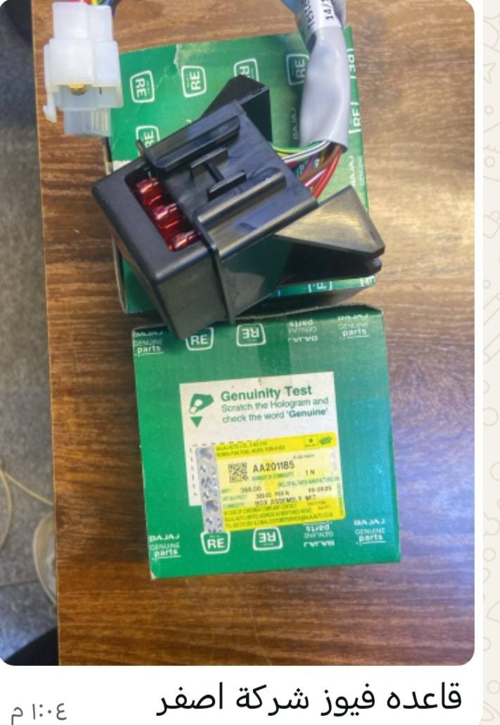 ((لسنا الوحيدون لاكننا الافضل 😉)) 

#جميع ادوات قطع غيارالتكتك اصلي شركه🛺🛺

موقع 🏘️//ديالئ بلدروز //شارع بيت شلاكه

https://www.facebook.com/share/p/1Mhs7tfmm9/


**إذا كنت صاحب هذا الإعلان وتريد حذفه لأي سبب، رجاءا أرسل رسالة إلى الدعم الفني**