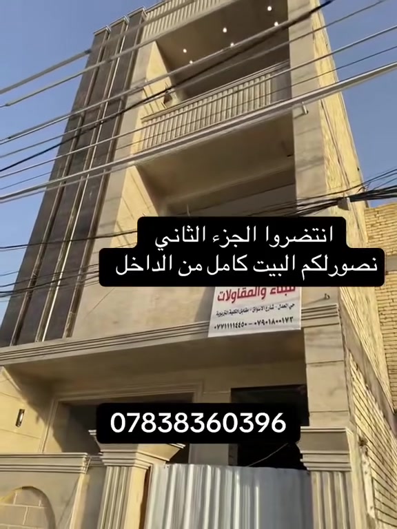 السلام عليكم 
عرض جدا مميز 
دار للبيع في حي العدل شارع الصفدي 
بناء درجة اولى فول مرمر يسلم مفتاح 
مساحة 77 م واجهة5 م 
يحتوي 4 غرف نوم 
للاستفسار  
***********

‭0783 836 0396‬
