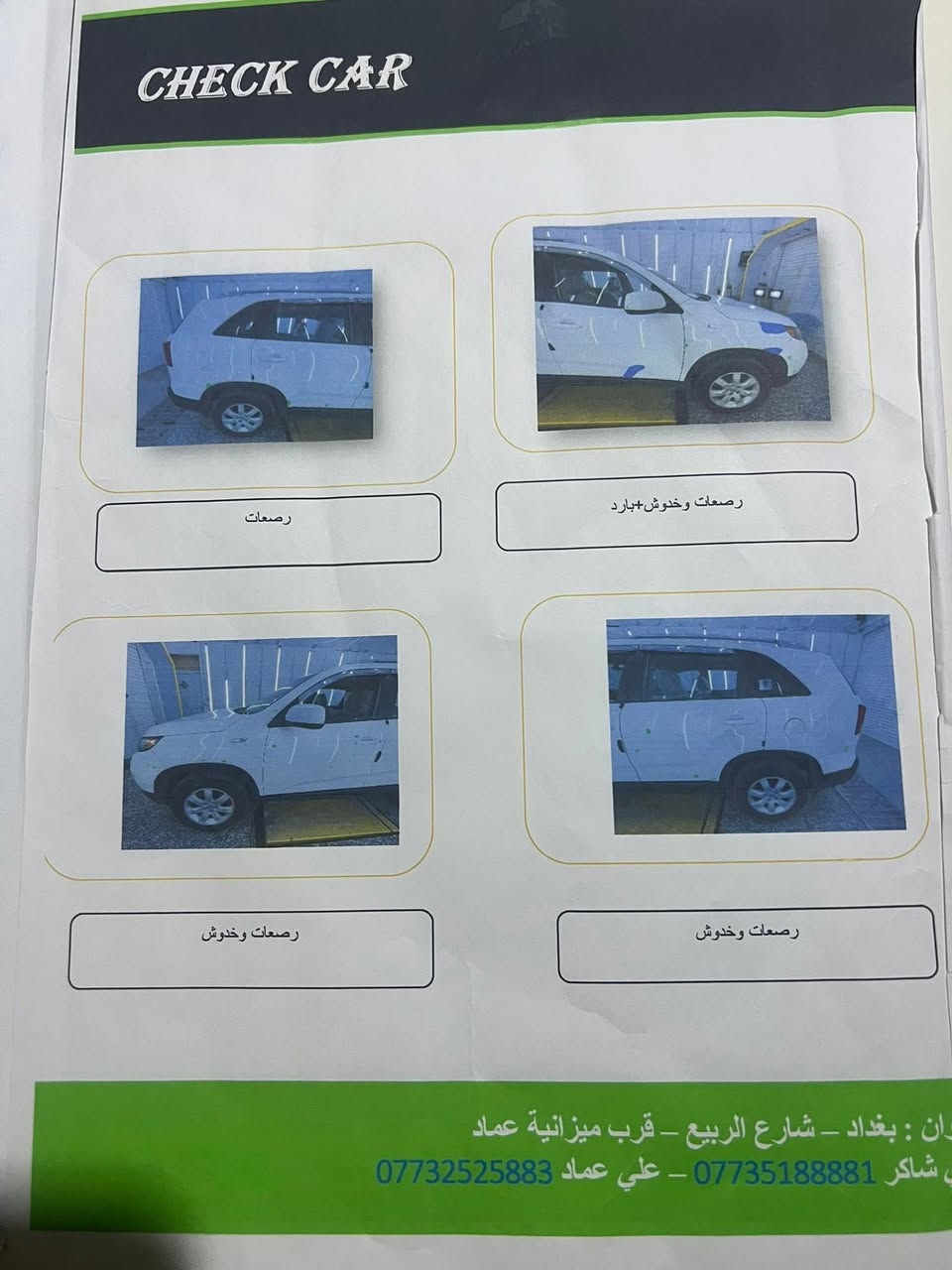 السلام عليكم
عندي سورنتو2013 خليجي كفاله عامه من صبخ وحادث بيها بارد قليل فقط السياره احلي من الصور على ايدي مكينه كير كفاله صدر جديد سياره خير من الله  وبيها سونار 

ماشيه151 الف قابل لزياده

مكينه  4 سلندر 2400  

رقم بغداد انكليزي بسمي تحويل ثاني يوم 

7 راكب  تخم تاير 

سعر 155 وبيها مجال قليل 

بغداد مدينه الصدر 

رقم الهاتف***********
متواجد فيس واتساب
