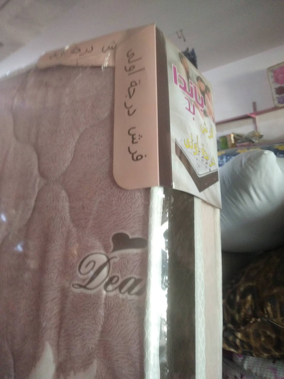 اللهم صل على محمد وال محمد
وصول دواشك جرباية نفر ضغط عالي درجة اولى 
القياس 90*190
والارتفاع 18سم 
والسعر 25 الف 
 العنوان المدحتية مقابيل دائرة الزراعة بإدارة عادل الرويعي مجمع الروان للمفروشات العصرية ***********
يوجد توصيل
