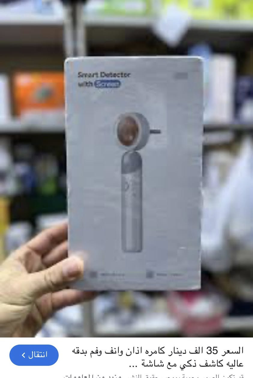 كاميرا اذن وانف سمارت مع شاشه السعر ١٥


**إذا كنت صاحب هذا الإعلان وتريد حذفه لأي سبب، رجاءا أرسل رسالة إلى الدعم الفني**