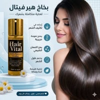 بخاخ شعر • تكثيف • تصفيف سهل