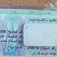 اخوان عندي كوبون بانزين موصل شرط ضمان ابيع الي يريد يتصل سعر 100الف اب...