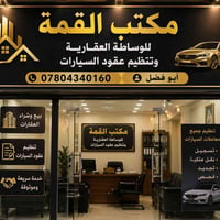 حي صكر • ١٠٠م • بناء بلوك