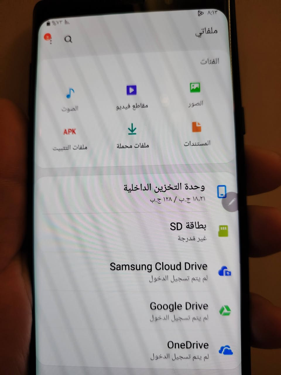 جهاز نوت 9جهاز بيعه عله وضعه بيعلك بورد مبدل شاشه عاديه يشمر بل لمس مرات طبيعي يشتغل مرات يشمر بيعه عله وضعه بيع بورد جهاز ذاكره 128جهاز نضيف كلش بصمه شغاله قلم شغال مخابره مكفول كامراته سعره100الاستفسار تصل عله رقم ***********
