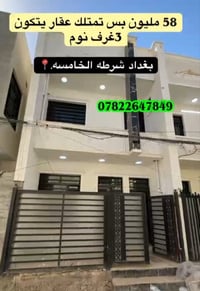 جبنالكم عقار مساحه 70 متر سعر 58 وبي مجال موقع كلش حلو منطقة سكنيه خدم...