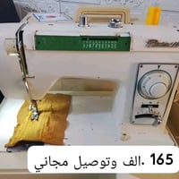 مكائن أصلية • توصيل مجاني العراق • عرض رمضان