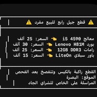 البصرة • توصيل • واتساب