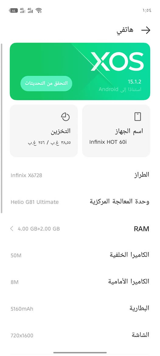 سلام عليكم
هوات 60 بلادي 
ذاكرة 256
سعر 140 
***********
