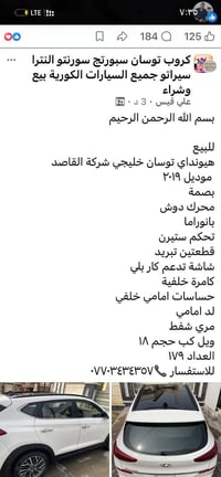 للبيع  هيونداي توسان خليجي شركة القاصد  موديل ٢٠١٩  بصمة  محرك دوش  با...