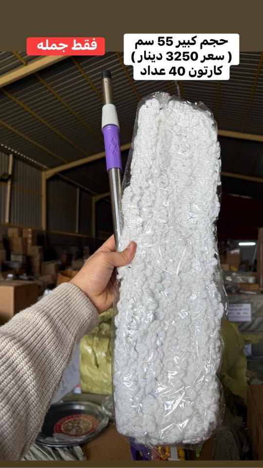 ‏سلام عليكم زبائن نا الكرام  
‏وفر نا لكم  مواد حاجة غريب راقي 
￼فقط جمله
مواد جيديد 
كل اسعار مكتوب على صور 
حجز على رقم وتساب ***********
اسعار حلو ان شاء الله 
￼￼ https://chat.whatsapp.com/KV9Z6efTw4S9u2luVtm012?mode=gi_t
كروب وتساب جمله
