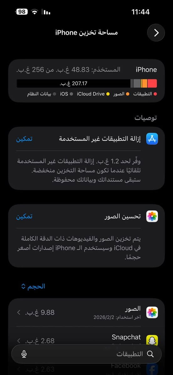 برو ماكس 15 متوازي ع بيعته سعر كامل ملحقاته
مكفول. شخط مابي  شرق الوسط  ذاكره 256 كارتونه بس ويا السعر 1.500


**إذا كنت صاحب هذا الإعلان وتريد حذفه لأي سبب، رجاءا أرسل رسالة إلى الدعم الفني**