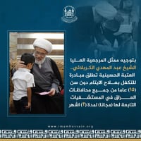 علاج الأيتام • مجاني • أطفال دون ١٥