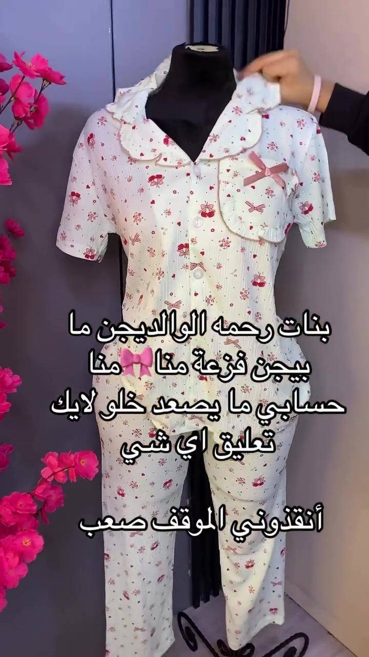 أزياء شوشو قماش كريشه فانيل بارد درجه اولى سعره 13الف بلاش يوجد توصيل جميع المحافظات العراق 5الف#fyp #اكسبلور_فولو #tiktok #العراق #ملابس


**إذا كنت صاحب هذا الإعلان وتريد حذفه لأي سبب، رجاءا أرسل رسالة إلى الدعم الفني**