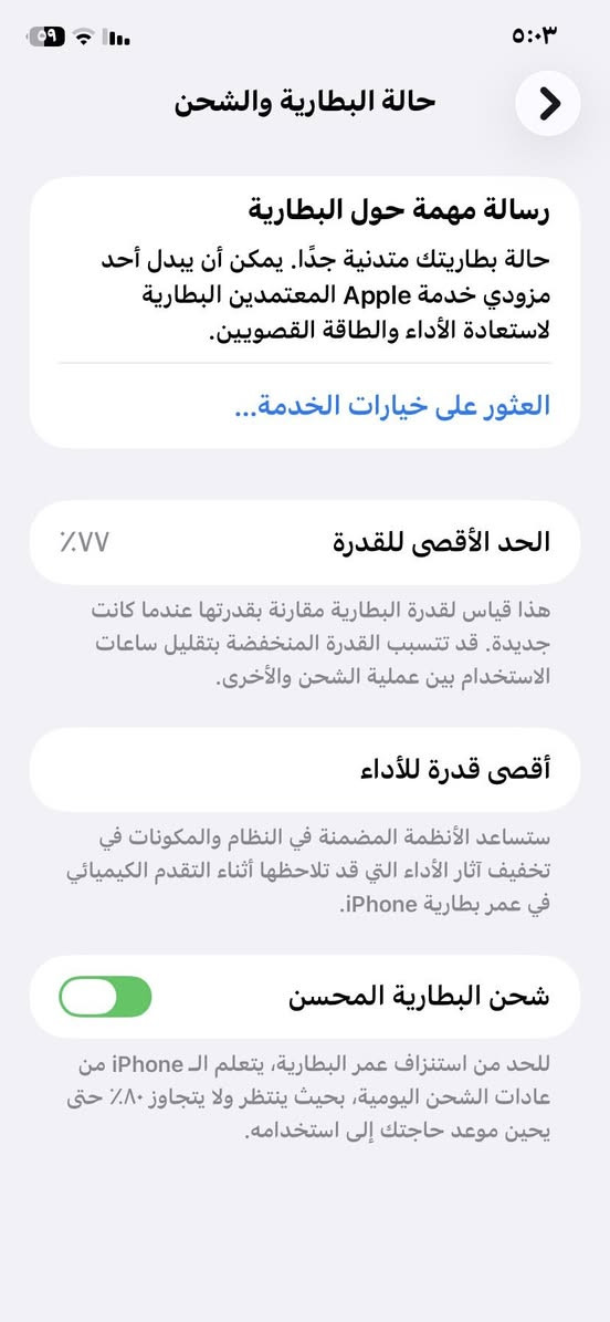 السلام عليكم
ايفون 11 عادي 
الجهاز نضافته ٩٠٪؜ بسه سلوغ قليله كلش مامبينات 
الجهاز مبدل شاشه اصليه مو وكاله بس اصليه والضهر مكسور اما الباقي كفال 
ذ ١٢٨
ب٧٧٪؜
كارتونه وياه 
سعره ٢٧٥ وبي مجال 
العماره حي العسكري 
***********
