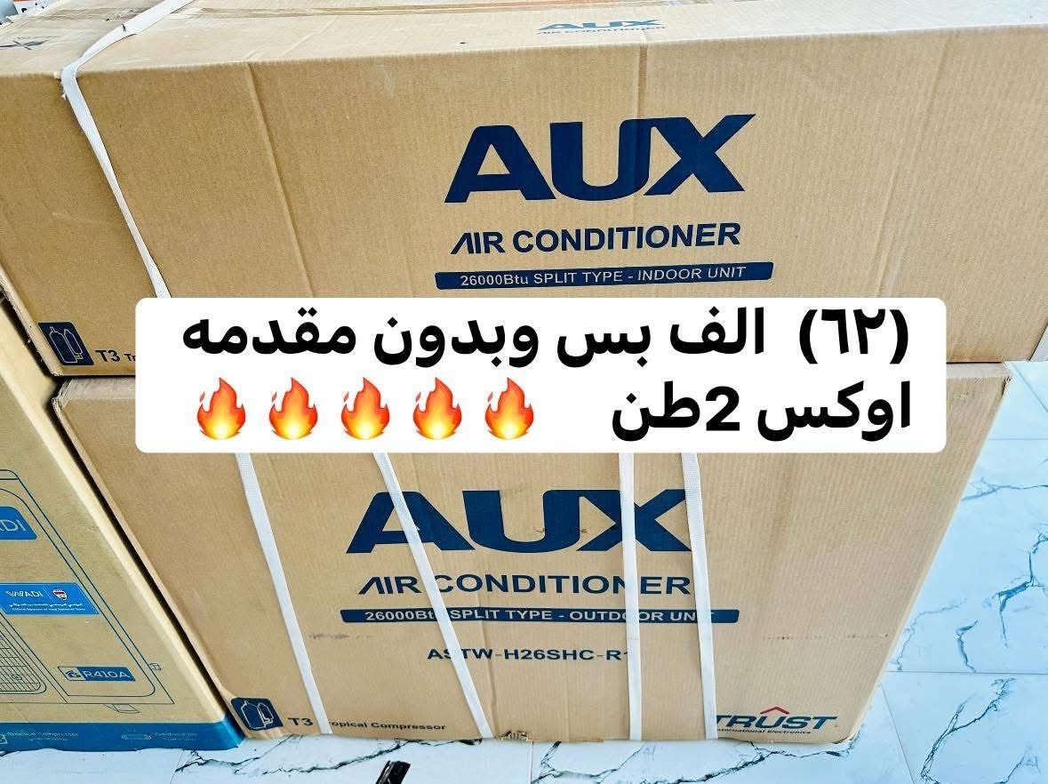 وجبه جديده باسعار تنافسيه سبالت جداري وكنتوري من جميع الماركات المعروفه (TCL ) (اواكس ) ( ميديا ) 
العنوان :- الزبيديه حي العسكري قرب المدرسه الحديديه مقابل المتنزه --الاقساط لحاملي ماستر الرافدين - مول ابو احمد
طالب محسن الداوري

رقم التواصل :- ***********
