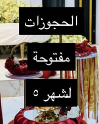 عرض لمدة اسبوع بكج هدية ع الحجوزات  🌸  الحجوزات مفتوحة لجميع الأشهر  ا...