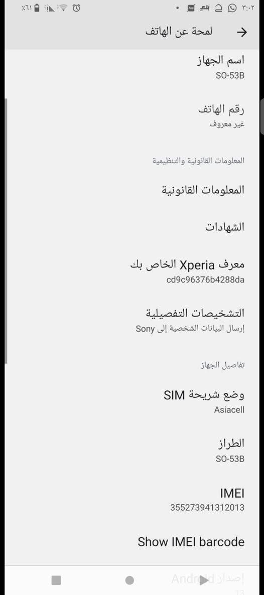 سوني اكسبيريا مارك 3 مقاوم للماء 
ياباني شرط الفحص ما مفتوح
 غير مصلح 
السعر ١٧٥ الف


**إذا كنت صاحب هذا الإعلان وتريد حذفه لأي سبب، رجاءا أرسل رسالة إلى الدعم الفني**