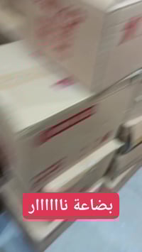 بضاعة نار • حي الشهداء • قرب قاعة الشهداء