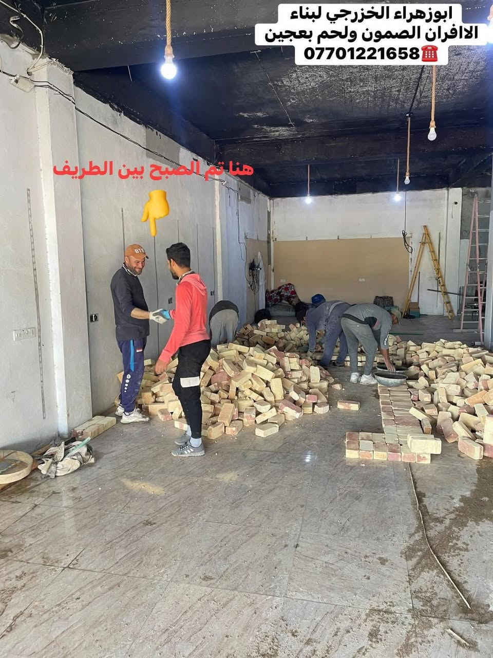 https://www.facebook.com/share/p/1BDLGZRem8/?mibextid=wwXIfr


**إذا كنت صاحب هذا الإعلان وتريد حذفه لأي سبب، رجاءا أرسل رسالة إلى الدعم الفني**