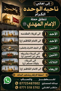 رحلات دينية • سفرات ترفيهية • ناحية الوحده