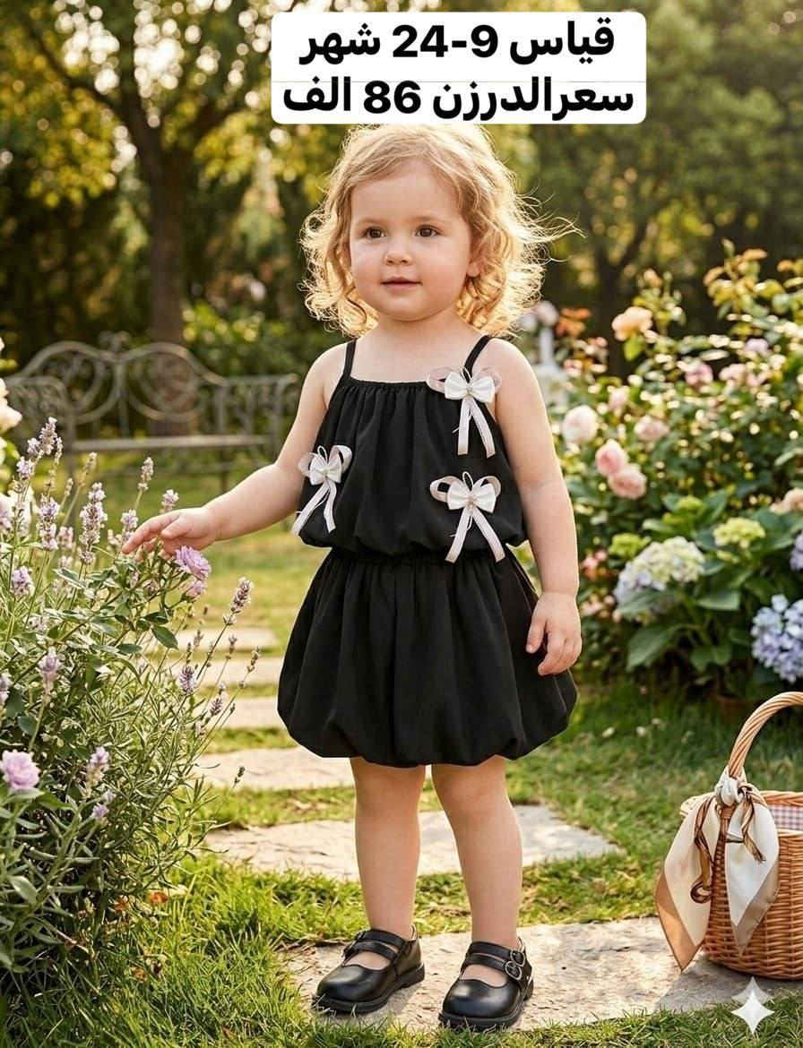 🖤 ملابس محرم للأطفال بالجملة فقط 🖤
تشكيلة مميزة وجودة ممتازة وأسعار مناسبة للتجار وأصحاب المحلات. 📦 تجهيز لجميع المحافظات 🚚 شحن سريع 💰 أسعار جملة منافسة
للاستفسار وطلب الصور والأسعار راسلونا خاص.
وزورو بيج التليگرام ليصلكم كل جديد 
https://t.me/mekee55
او على الواتساب


**إذا كنت صاحب هذا الإعلان وتريد حذفه لأي سبب، رجاءا أرسل رسالة إلى الدعم الفني**