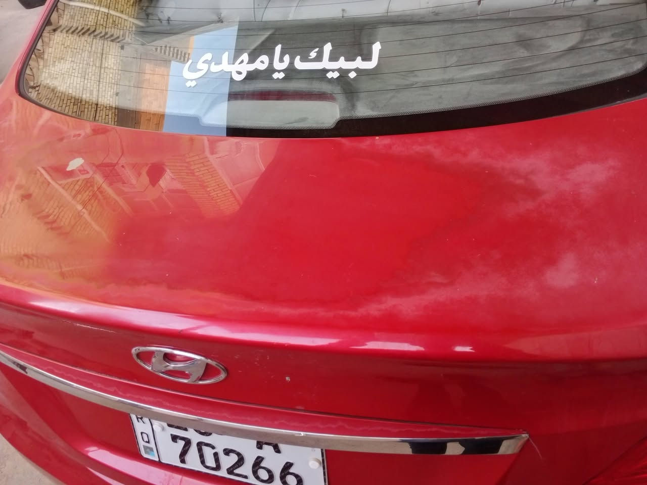 اكسنت 2015 كفاله خليجي بيه جراد قليل بالقماره والجنطه فقط البنيد مرشوش بدون فتح رش فقط وبيه بالهلال الخلفي بارد ارقام جدد داخل جديد جاهزه حداديه نص عمر تبريد ثلج محرك 1400 قفل قفل 72
***********
