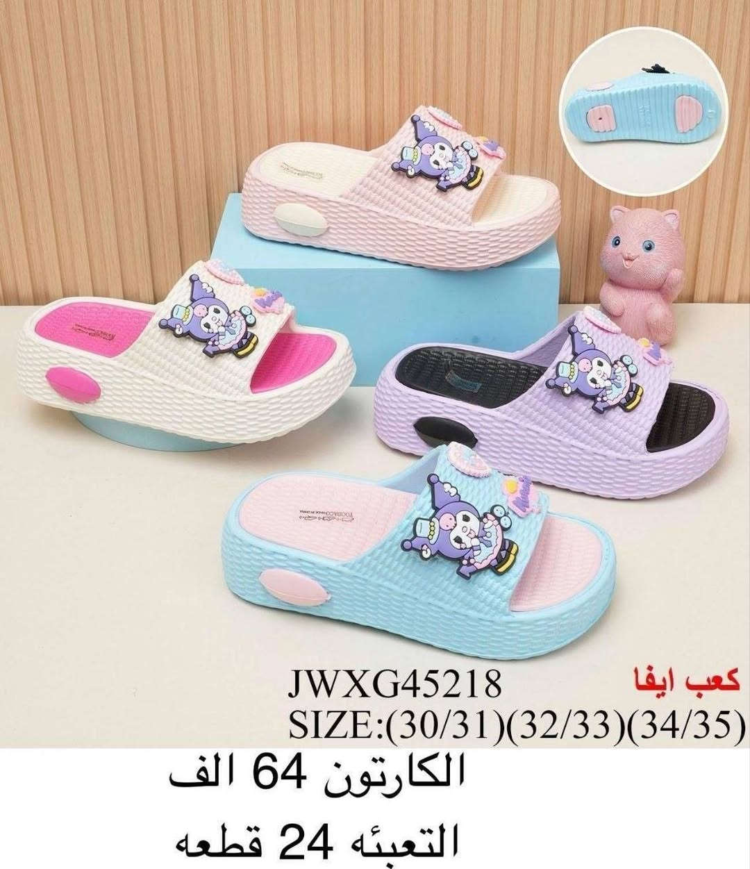 ✨سليبر ولادي
✨سليبر بناتي
✨سليبر طفل
✨سليبر بيبي
✨التفاصيل داخل الصورة✨
https://wa.me/message/V3HF2HAANHIXF1


**إذا كنت صاحب هذا الإعلان وتريد حذفه لأي سبب، رجاءا أرسل رسالة إلى الدعم الفني**