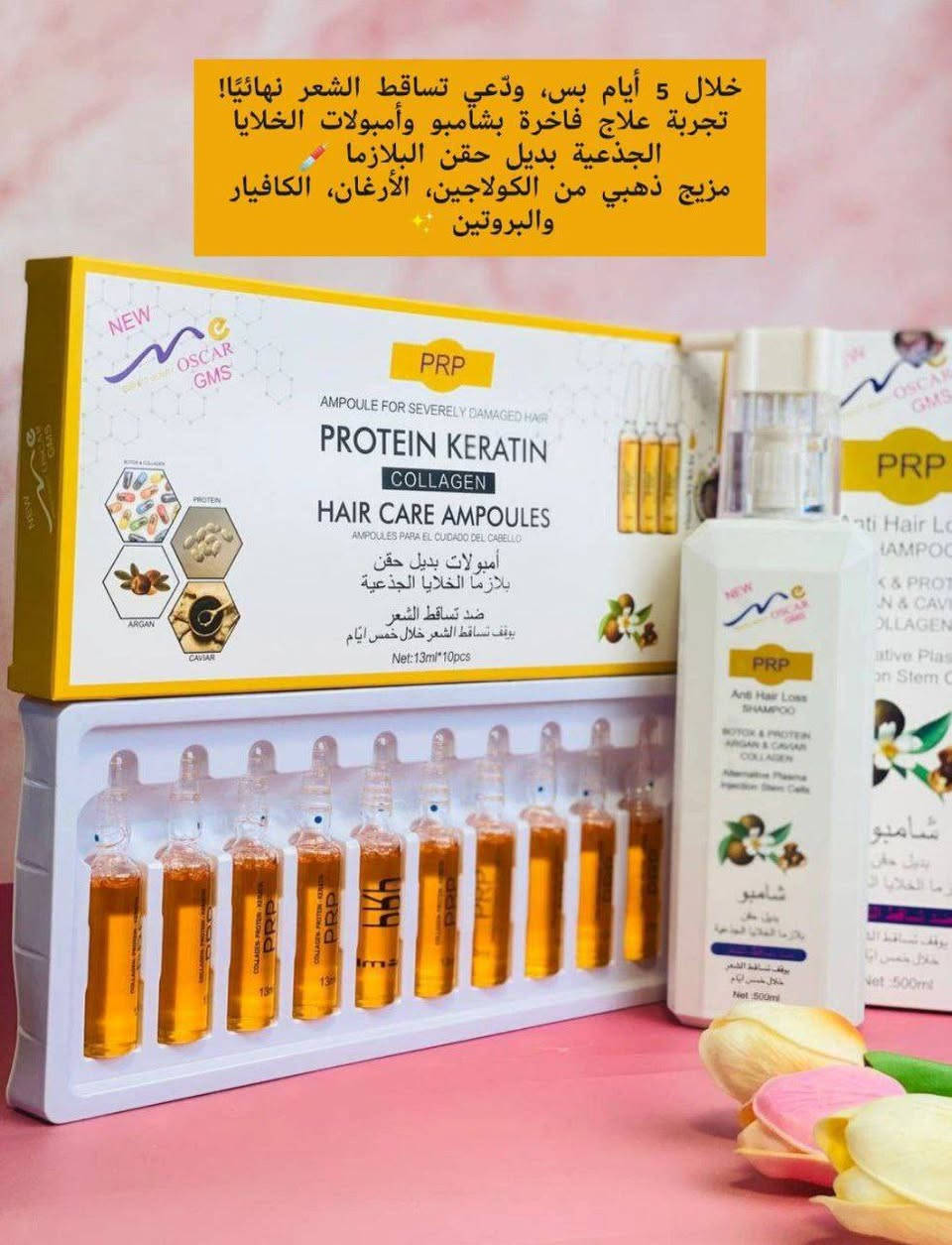 بكج الخلايا الجذعية الاول في معالجة تساقط الشعر تعبتي من التساقط؟ مجموعة الـPRP تعالج الجذور وتنشط نمو الشعر من أول أسبوع

1. شامبو 🌿PRP🌿
ضد تساقط الشعر صناعة أمريكية 🇺🇸 
شامبو بديل حقن بلازما الخلايا الجذعية😊
 ⚡️يحتوي على البروتين⚡️و الارغان
 ⚡️و الكافيار ⚡️و الكولاجين
يوقف التساقط خلال فترة قصيرة.
⚡️يقوم شامبو بديل الحقن البلازما بتحفيز الخلايا الجذعية في فروة الراس على تجديد الخلايا المسؤولة عن توليد الشعرة من جذوراها
 ⚡️وأيضا تنبت شعر جديد في المناطق التي ليس بها بعوامل هرمونية 
⚡️وايضآ يكثف الشعر ويعمل على ايقاف تساقطه ويجعل الشعر اكثر نعومة ولمعان ويحافظ على رطوبته وقوته .
.يستخدم الشامبو يوميا ويبقى علشعر لمدة ٣_ ٥ دقائق

2 .امبولات شعر بديل الحقن 
تعمل على ايقاف تساقط ١٠٠٪؜
استخدامها سهل توضع على فروة الرأس وتفرك لمدة ٥ دقائق ثم تترك على الشعر لمدة ٩٠:٤٠ دقيقة ورا اربع ايام تصير كل سبوع تستخدميها ٢ مرات بالأسبوع الباكيت بي ١٠ امبولات كل امبولة حجمها ١٣ مل
سعر العرض 45 الف 
🚘يوجد خدمة توصيل لجميع محافظات العراق ٤ الاف🚘 @إشارة


**إذا كنت صاحب هذا الإعلان وتريد حذفه لأي سبب، رجاءا أرسل رسالة إلى الدعم الفني**