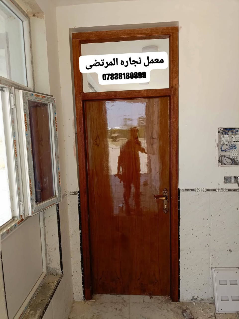 معمل نجاره المرتضى لاتفصال كافة ابواب الخشب وجراجيب وبوفيات وكناتير وتصليح كافة الخشاب شارع لاعام غرب سيطره العبايجي 14رمظان *********** حاتم ابو رامي
